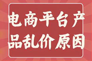 美记：76人曾认为谈妥了德拉蒙德的交易 但最后时刻被公牛叫停